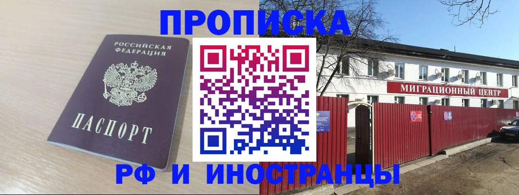 временная регистрация гарантия в Вытегре