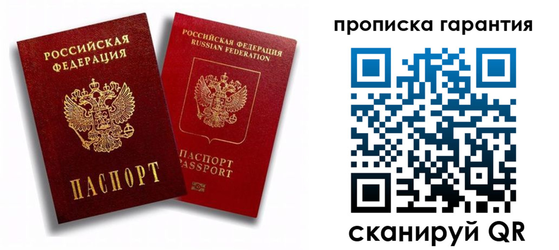 пропишу в квартире в Вытегре