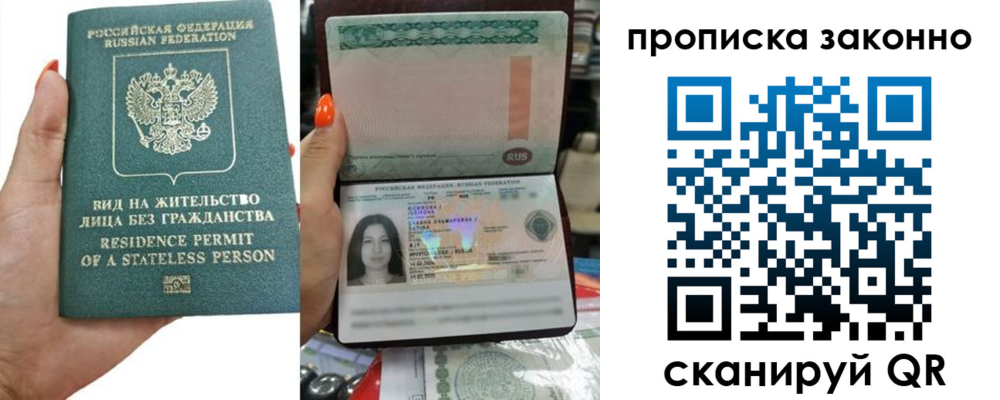 прописка законно в Вытегре