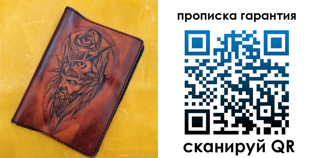 прописка гарантия в Вытегре