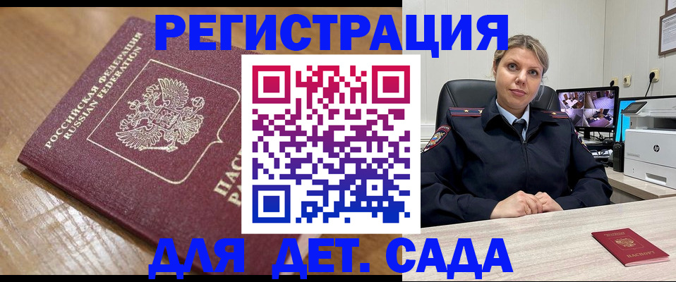 прописка законно в Вытегре