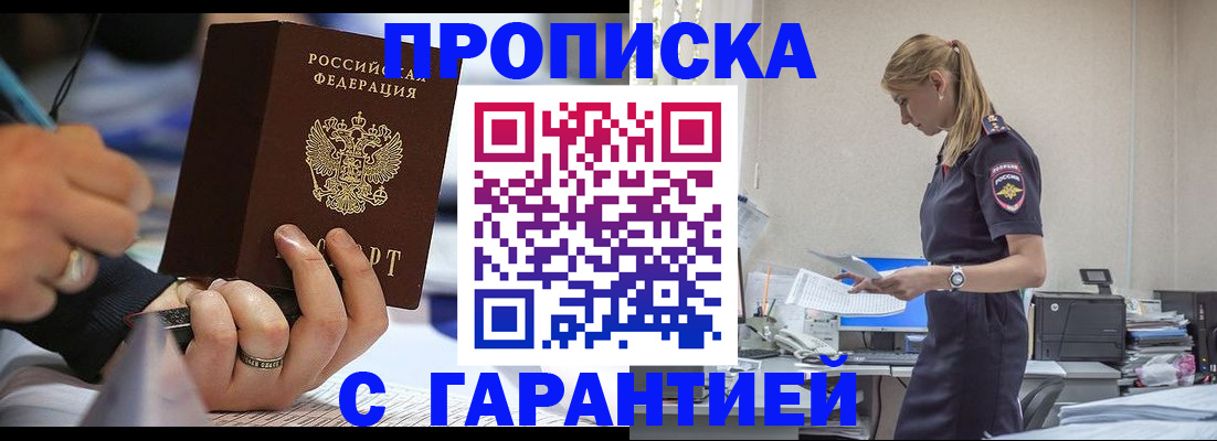 прописка штамп в Вытегре