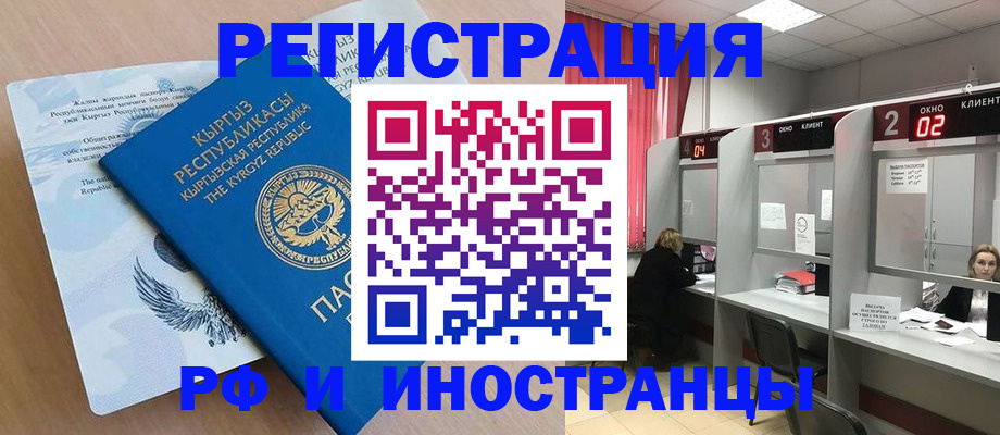 прописка иностранных граждан в Вытегре