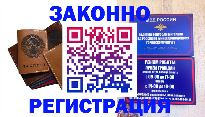 прописка для работы в Вытегре