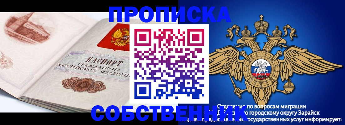 прописка для школы в Вытегре