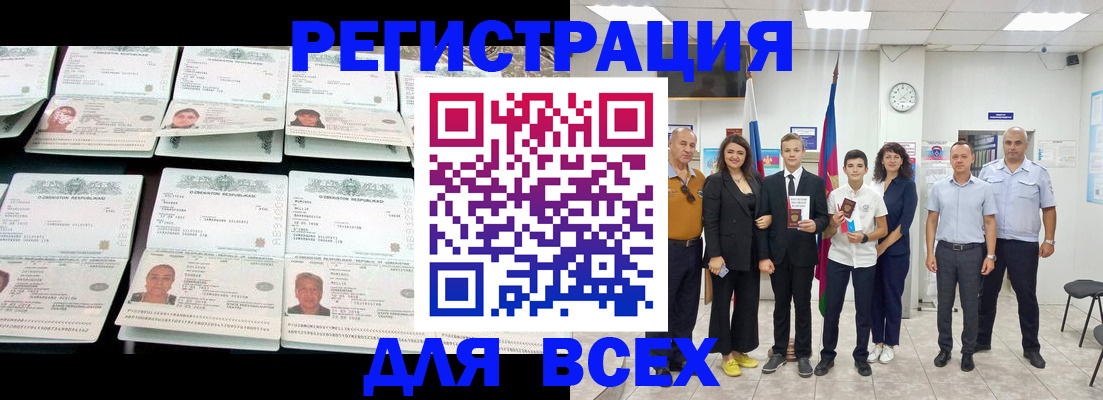 временная регистрация законно в Вытегре